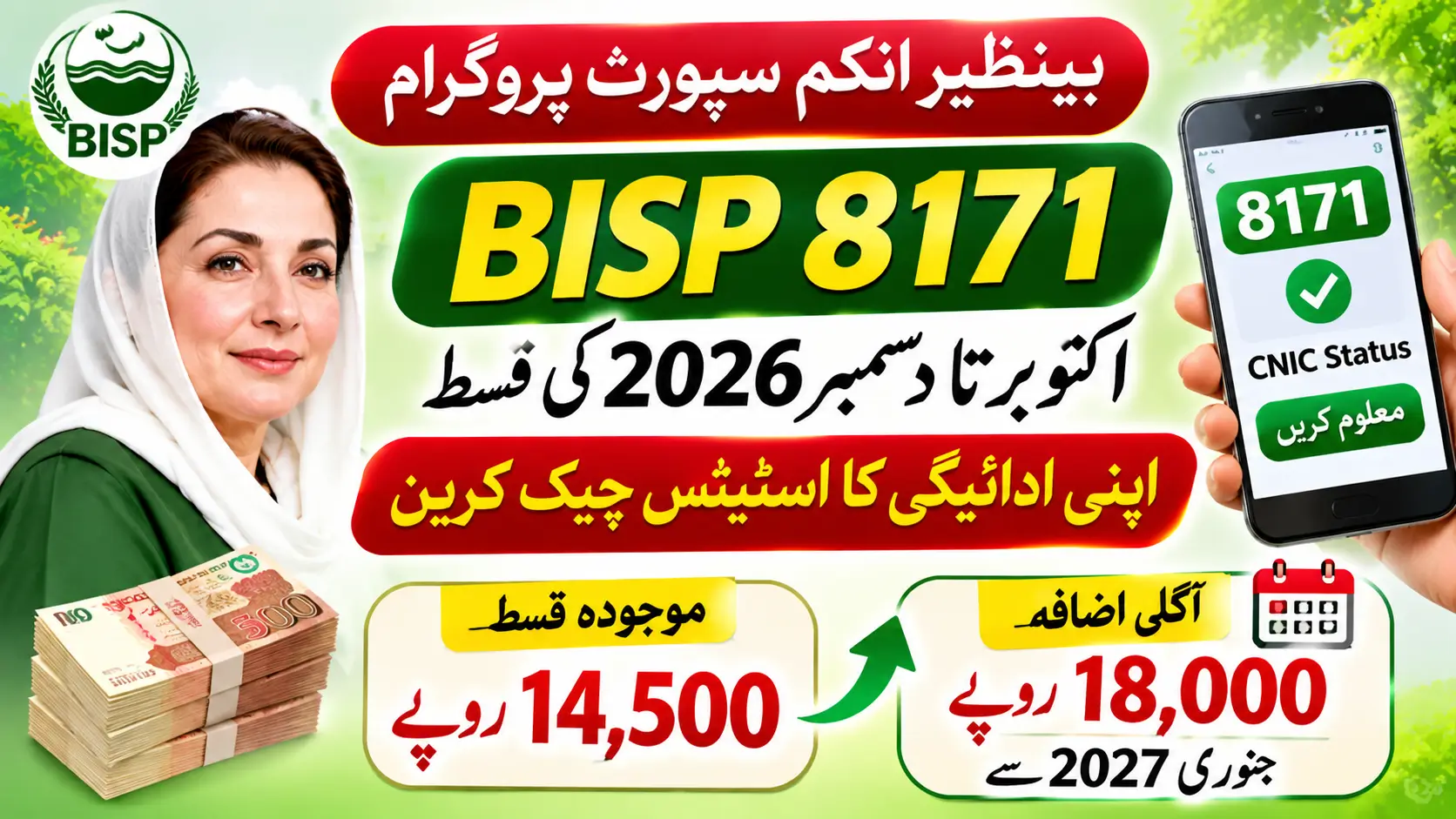BISP 8171 October to December 2026