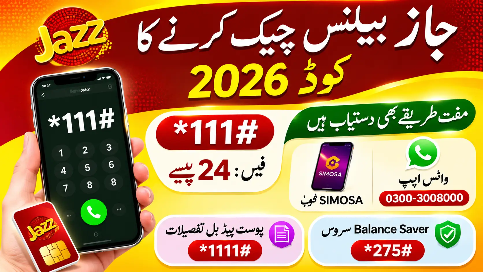Jazz Balance Check Code 2026
