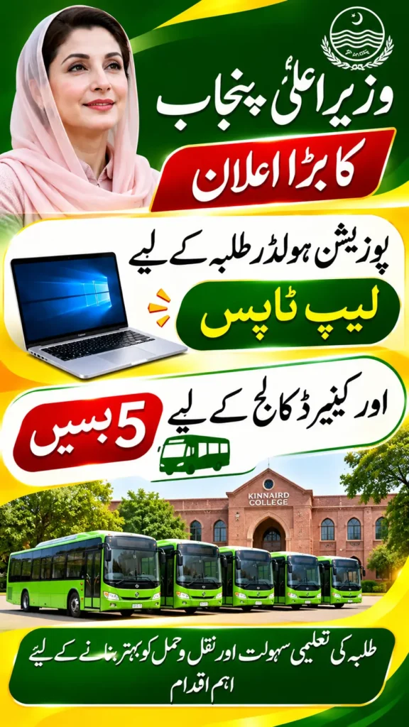 CM Punjab Announces Laptops for Position-Holding Students and Five Buses for Kinnaird College 